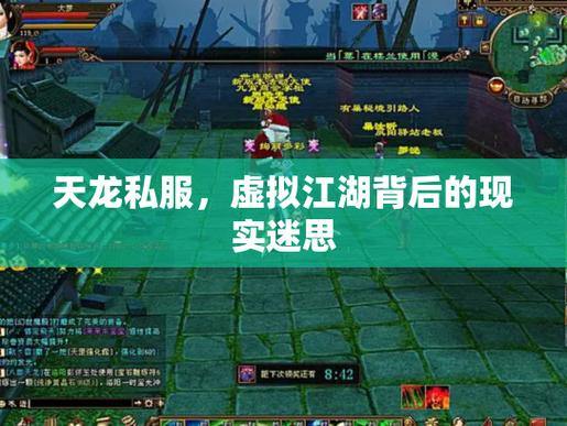 玩天龙sf常遇问题？这里有小帮助大指引，快来瞧 第4张