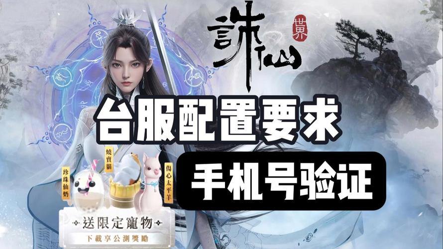 诛仙私服能玩吗？下载渠道在哪？玩家需谨慎权衡利弊