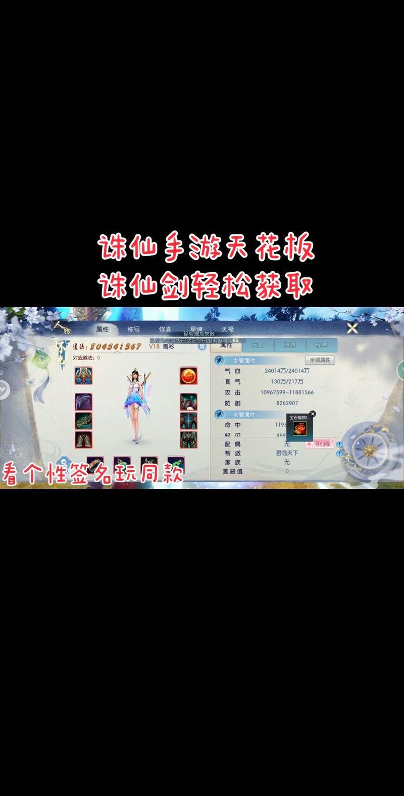 诛仙私服能玩吗？下载渠道在哪？玩家需谨慎权衡利弊 第4张