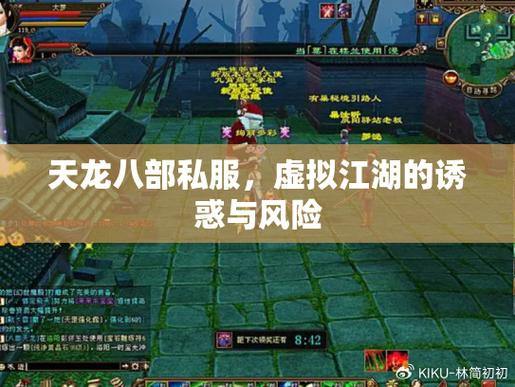 玩天龙sf要多留个心眼！它是什么？合法吗？ 第4张