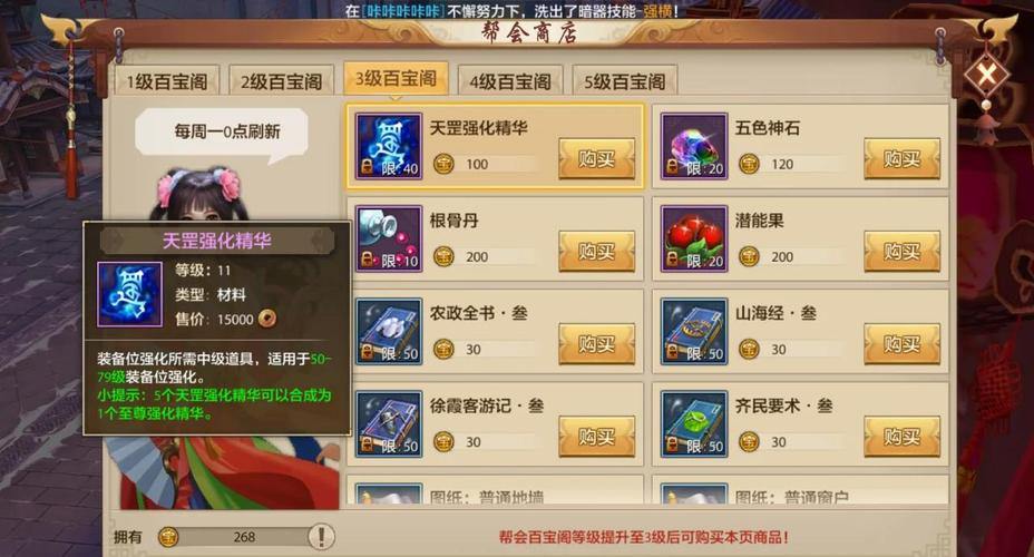 天龙八部sf玩家看过来！多样玩法与快速提升实力的秘籍