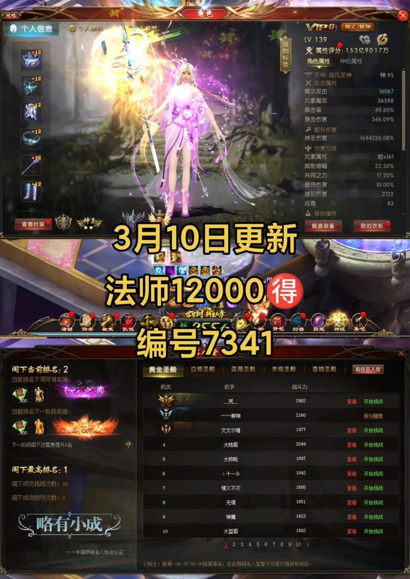 玩魔域sf必看！在哪下载及如何避免被盗号的方法？