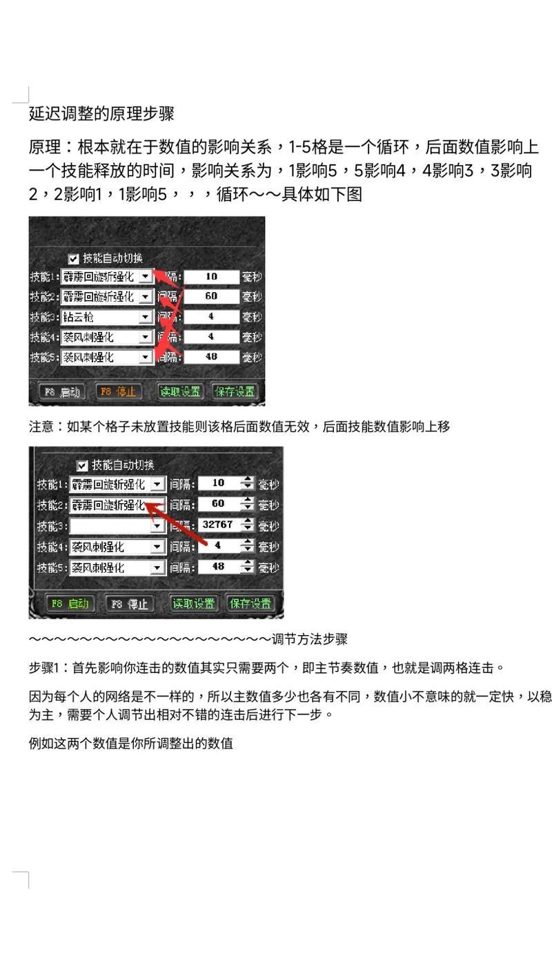 奇迹私服玩法解析：升级速度如何调？装备爆率怎么改？ 第3张