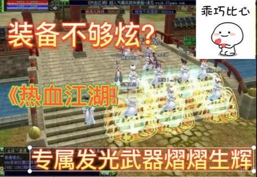 热血江湖sf玩法大揭秘！独特好处与下载安装途径全解析 第4张