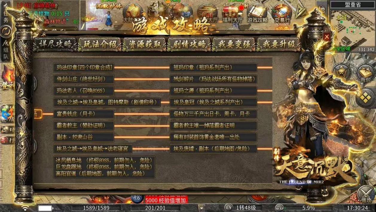 玩传奇私服常遇问题？一篇文章助你畅享私服游戏体验 第1张