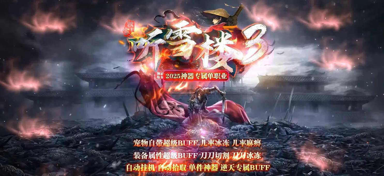 玩家必看！一文详解热血江湖私服发布网究竟咋回事？ 第3张