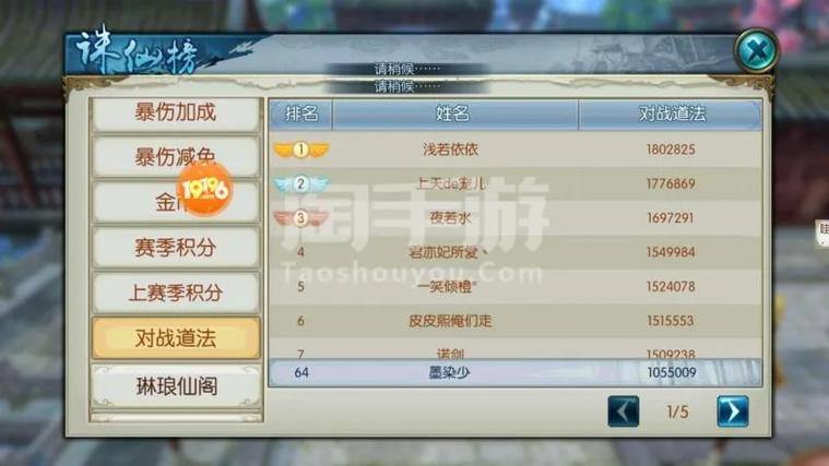 诛仙私服揭秘：非官方服务器的诱惑与风险，玩家必读指南 第1张