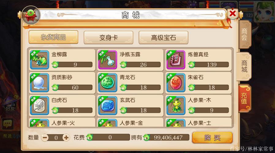 梦幻西游sf玩家必看！服务器选择及实际问题解决全攻略 第3张