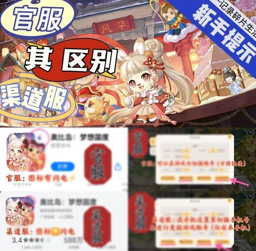 诛仙私服vs官服：内容差异大，玩家需谨慎选择 第1张