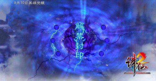 拒绝诛仙私服：保护正版游戏，维护创作者权益与知识产权 第3张