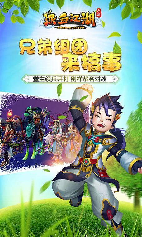 热血江湖私服玩法大揭秘！别样乐趣与正规选择你知道吗？ 第3张