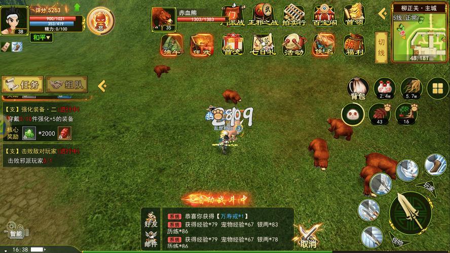 玩家必看！热血江湖私服发布网的秘密及优势板块详解 第3张