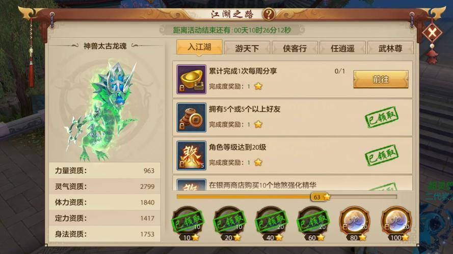 探寻天龙八部SF：江湖初涉、战斗磨砺、闭关修炼体验分享 第2张