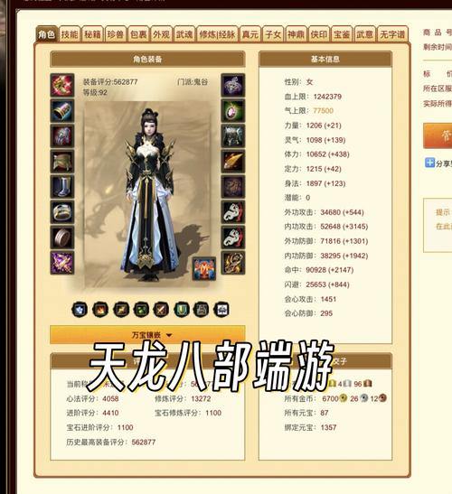 探寻天龙八部SF：江湖初涉、战斗磨砺、闭关修炼体验分享 第3张