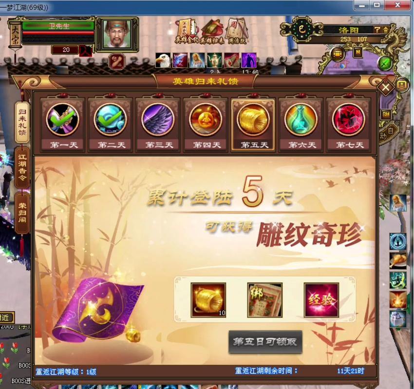 天龙八部公益私服：福利、升级、帮派全攻略，玩转高经验加成 第1张