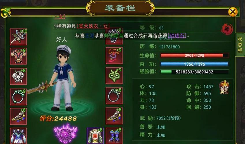 热血江湖私服：自由度高、社交丰富、装备多样的江湖冒险游戏 第2张