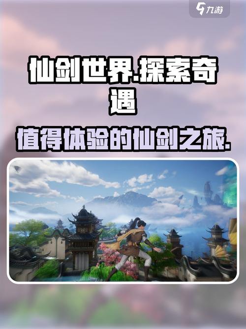 天龙八部SF：探索仙侠奇幻世界，沉浸式玩法与精美画面