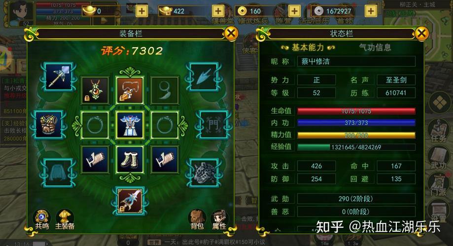 热血江湖私服：探索职业选择、团队战斗，体验装备强化