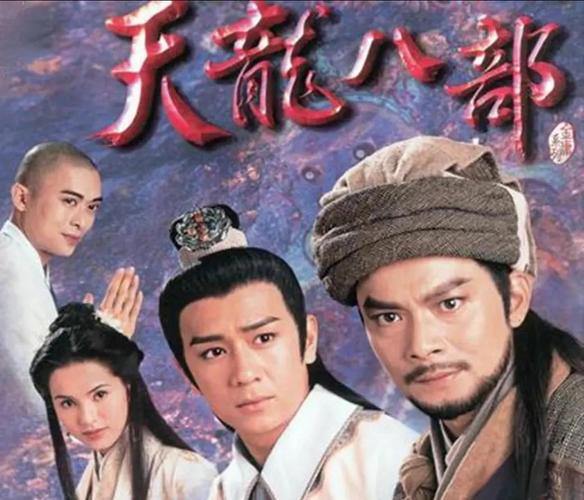 天龙八部发布网：精美画面、丰富剧情，武侠迷必看 第1张