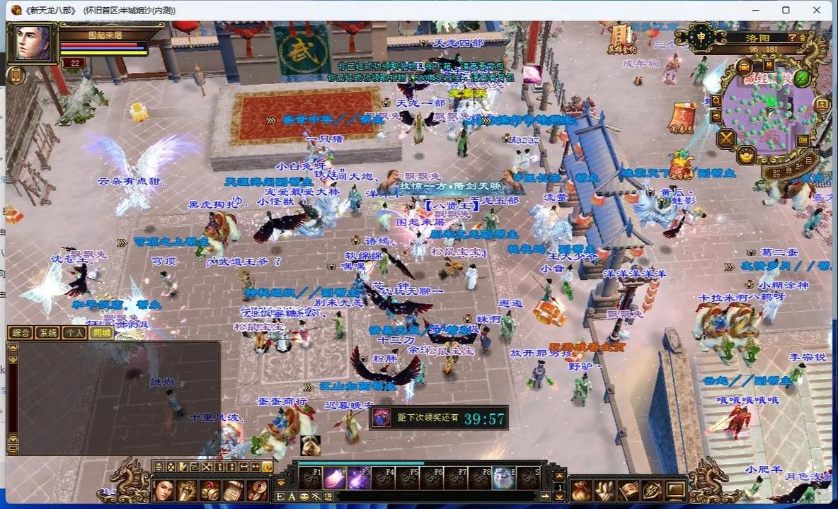 天龙八部公益私服：特色玩法、游戏环境，到底怎么样？ 第3张