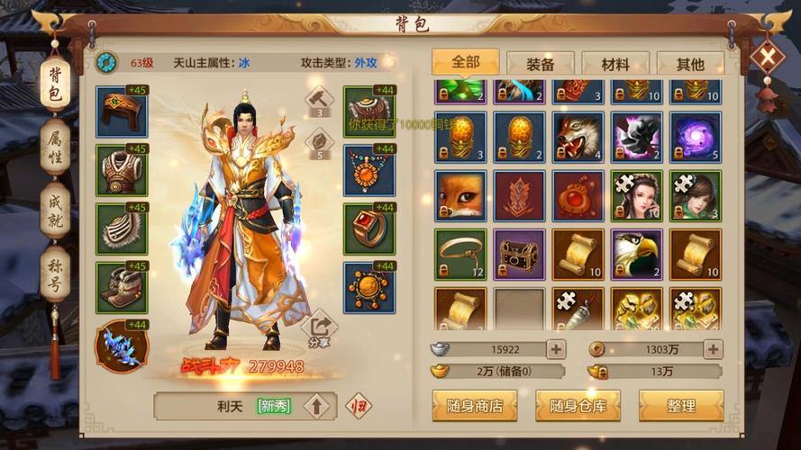 天龙八部公益服:新奇玩法、丰富活动,公平体验 第4张 天龙八部公益服:新奇玩法、丰富活动,公平体验 第4张