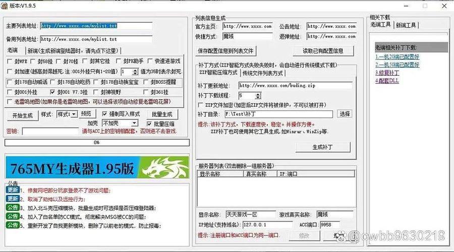 魔域私服外挂防范指南：认识外挂、危害与防范技巧 第1张