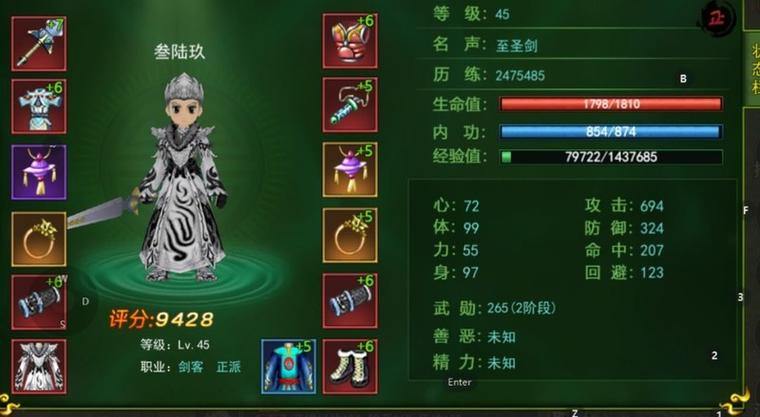 热血江湖私服攻略：职业选择、升级技巧与战队组建 第4张