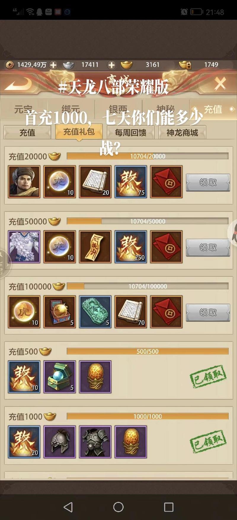 天龙八部发布网：攻略分享、好友互动，赢取丰厚奖励