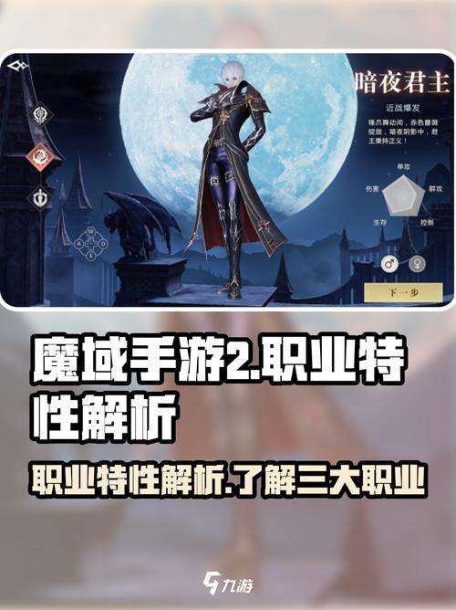 魔域私服新服开启攻略：职业选择、团队合作与公平竞技详解 第2张