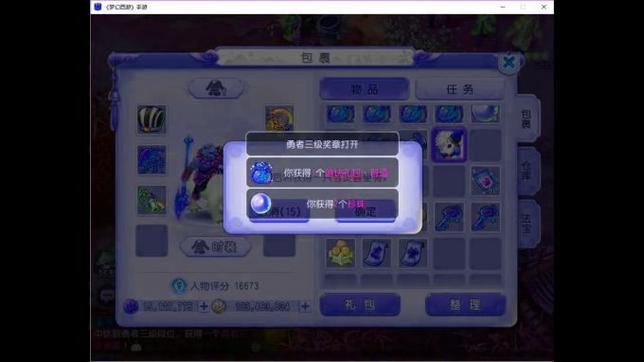 江湖冒险：热血私服体验分享，练功、组队、打BOSS 第2张