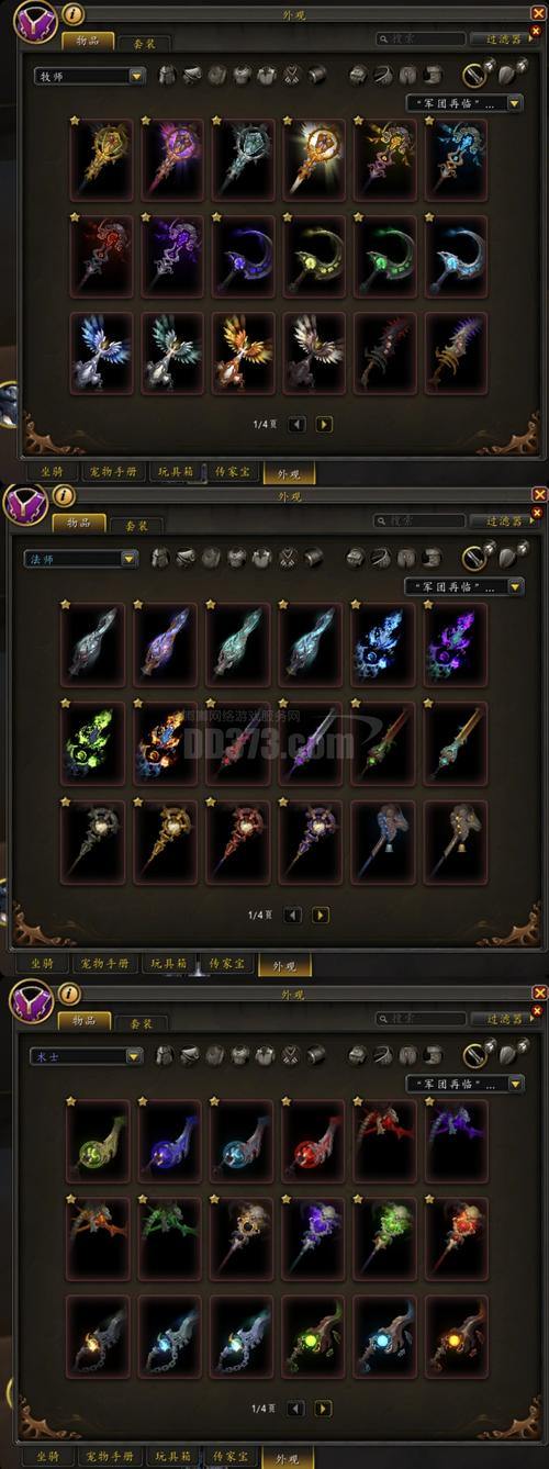 魔域私服攻略：7大核心玩法解析，战士法师道士全职业指南