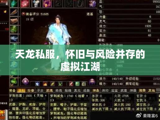 全职业玩家评测：世界天龙vs梦幻天龙，哪个私服更胜一筹？