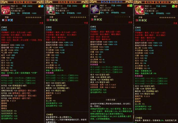 天龙八部私服体验分享：玩法多样、装备强化、江湖纷争 第2张