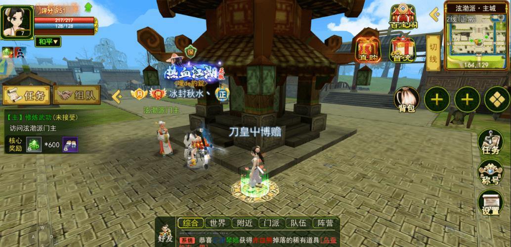 热血江湖私服：画面精美、玩法多样、剧情扣人的武侠游戏评测