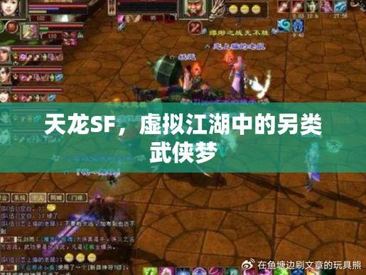 惊艳福利！天龙八部公益私服：高防挂系统+丰富活动，畅享公平游戏乐趣