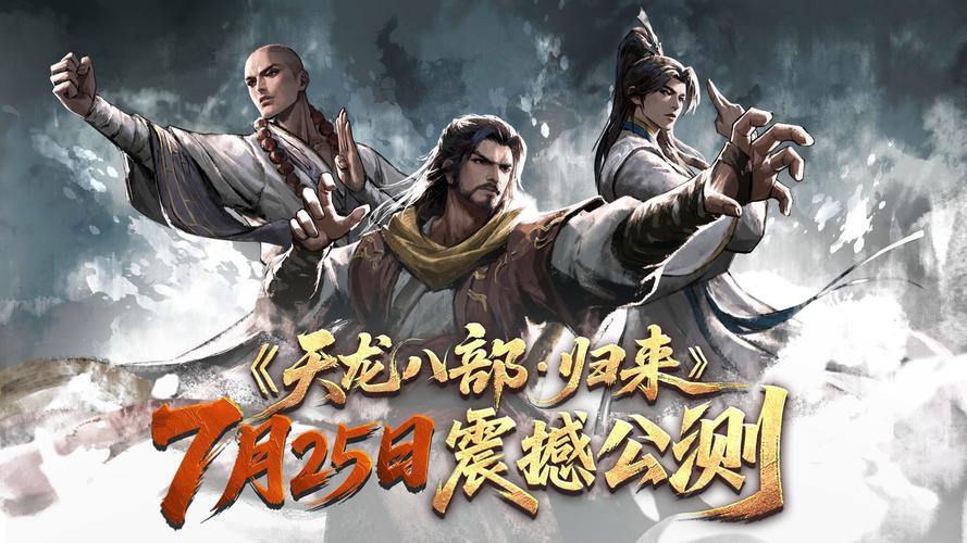 作为一名天龙八部玩家的乐趣与挑战：大唐盛世武侠冒险游戏体验