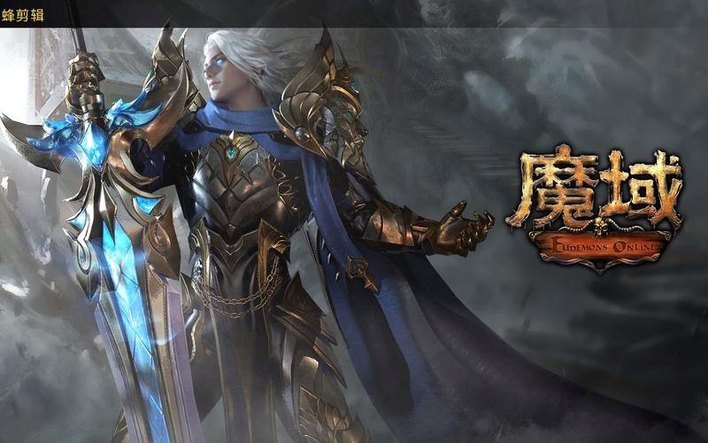 魔域私服：探索激情、激烈战斗与装备加持的终极游戏体验