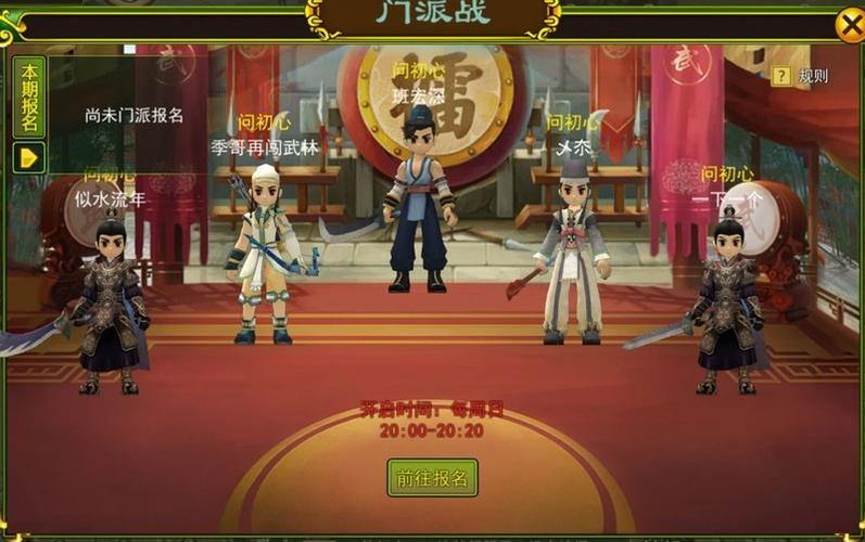 热血江湖私服攻略：职业选择、战斗玩法与社交系统全面解析 第4张