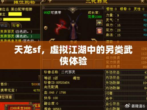 天龙八部sf评测：剧情还原、自由度极高，战斗超刺激 第3张