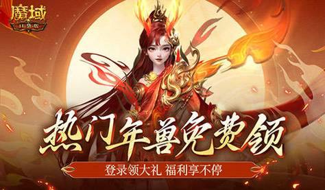 魔域公益私服经历分享：资源丰富、副本开放、经验加倍 第2张