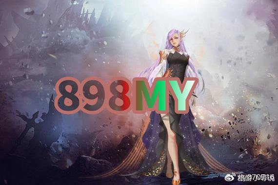 魔域公益私服推荐:幻界魔域与魔灵国度,畅享经典与创新 第2张 魔域公益私服推荐:幻界魔域与魔灵国度,畅享经典与创新 第2张