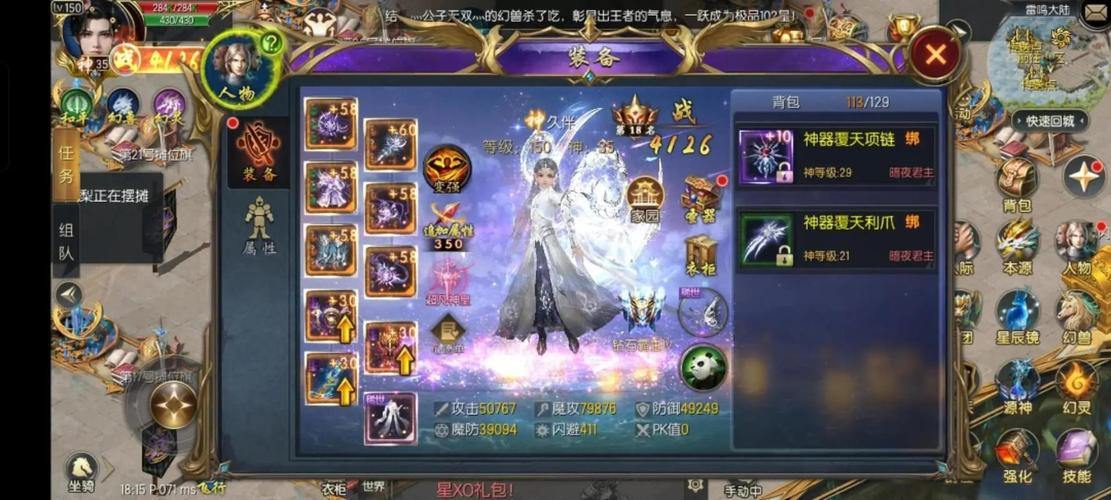 魔域私服：自由定制、独特玩法，带来全新游戏体验 第3张