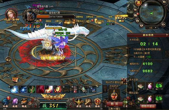 魔域私服外挂推荐：BOSS扫荡、自动任务、自动练级，提高游戏效率 第3张