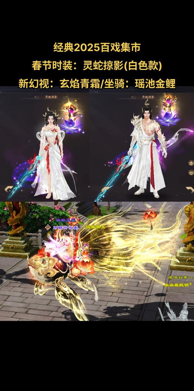 天龙八部私服：畅游江湖，重温经典的武侠世界 第2张