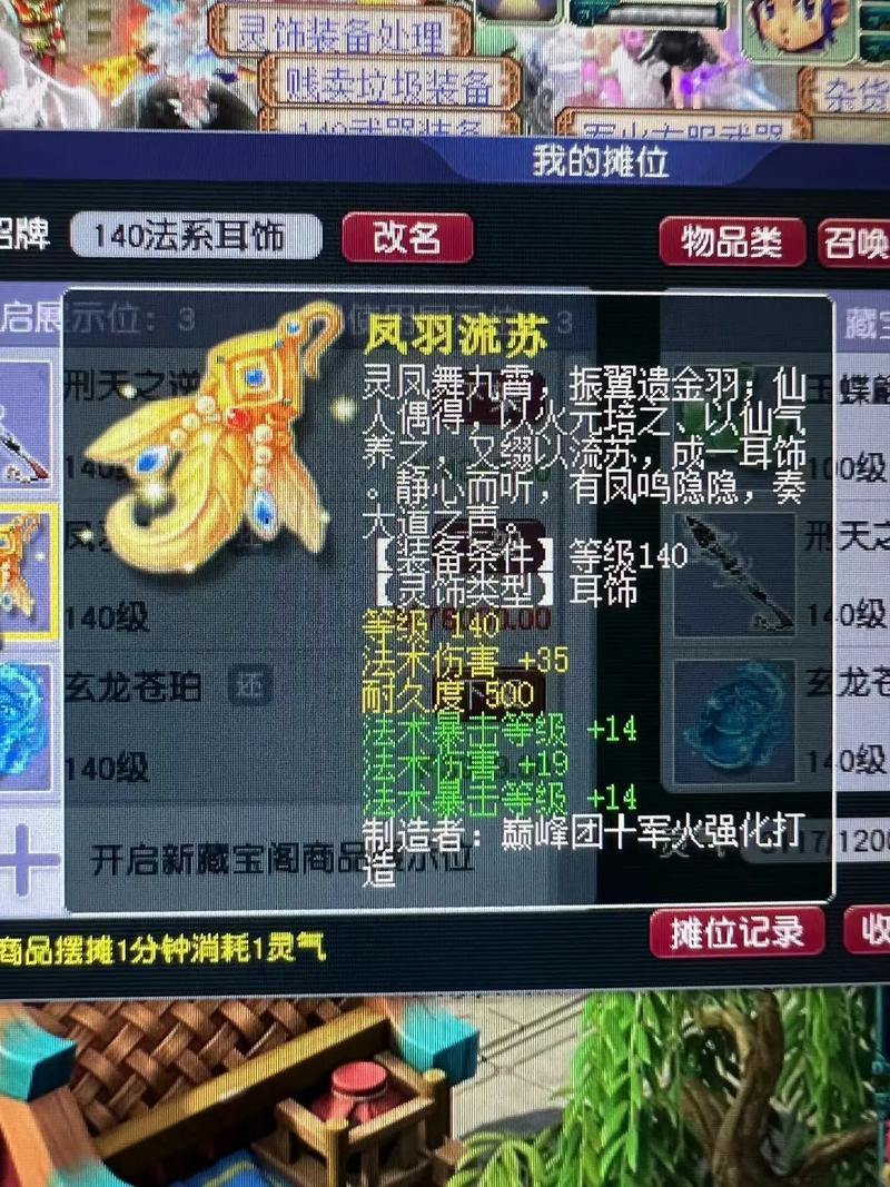 梦幻西游私服超高自由度玩法，自定义装备技能随心搭配 第1张