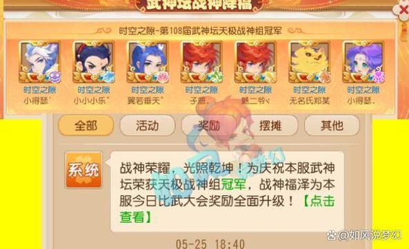 梦幻西游私服和官服有什么区别？资深玩家亲测解答