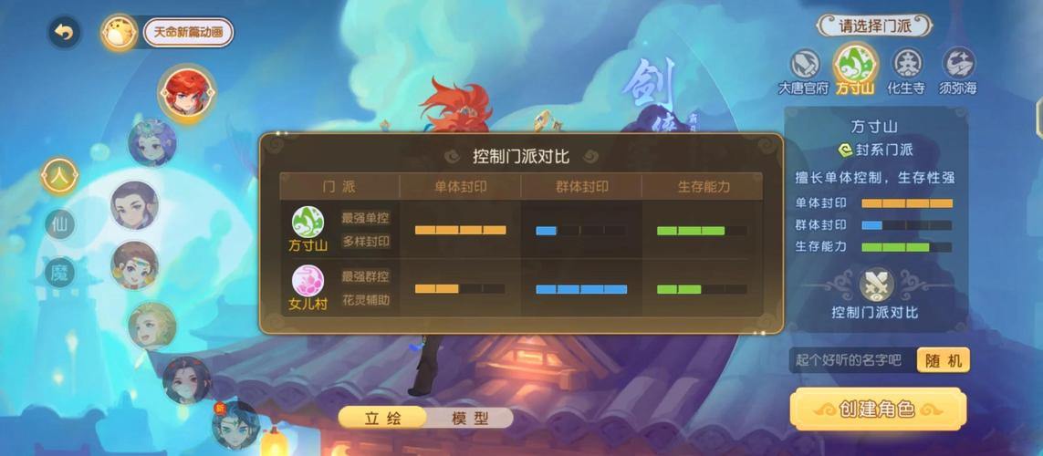 梦幻西游私服哪个好玩？新手选职业升级攻略分享 第1张