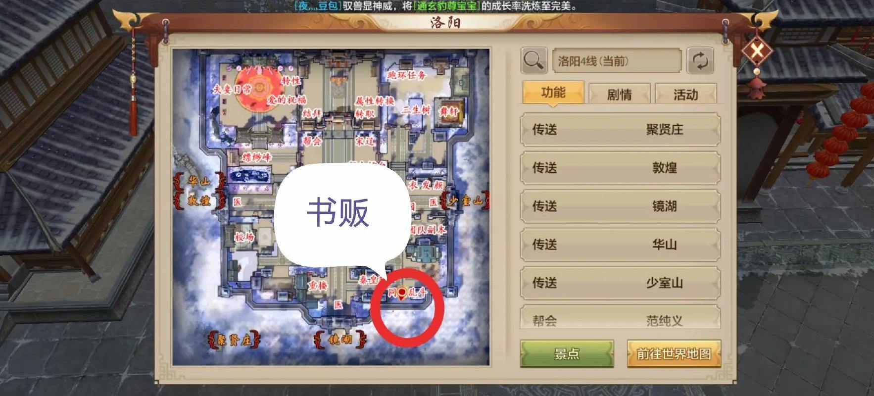 天龙私服玩家亲测：新手奇遇与江湖秘籍全揭秘 第1张