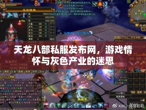 天龙八部私服发布网怎么选?手把手教你稳定注册与下载 第4张 天龙八部私服发布网怎么选?手把手教你稳定注册与下载 第4张