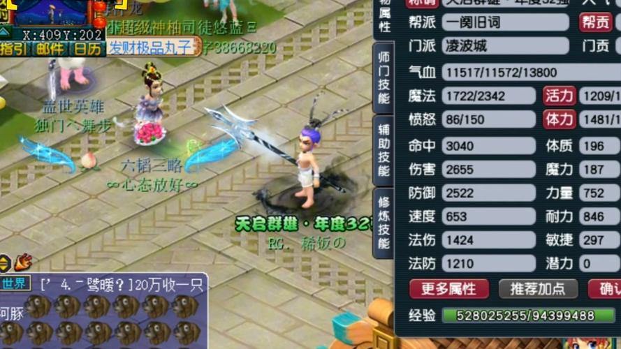 梦幻西游私服用真实体验分享，私服江湖究竟有多爽？ 第1张